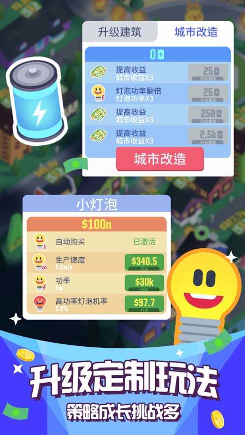 点亮城市 (4)