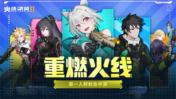 火线精英2九游版图4