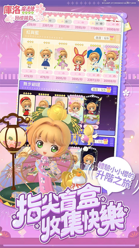 魔卡少女樱回忆钥匙台服官方版图3