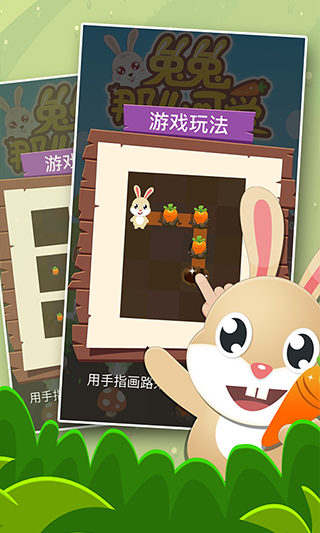 兔兔那么可爱手机最新版图1