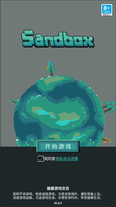 沙盒上帝模拟器图4