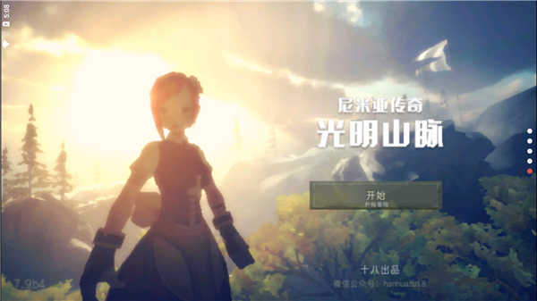 尼米亚人传奇光明山脉安卓免费版图5