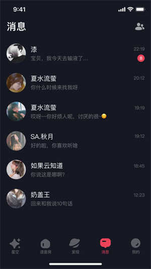 星空之遇 -图3