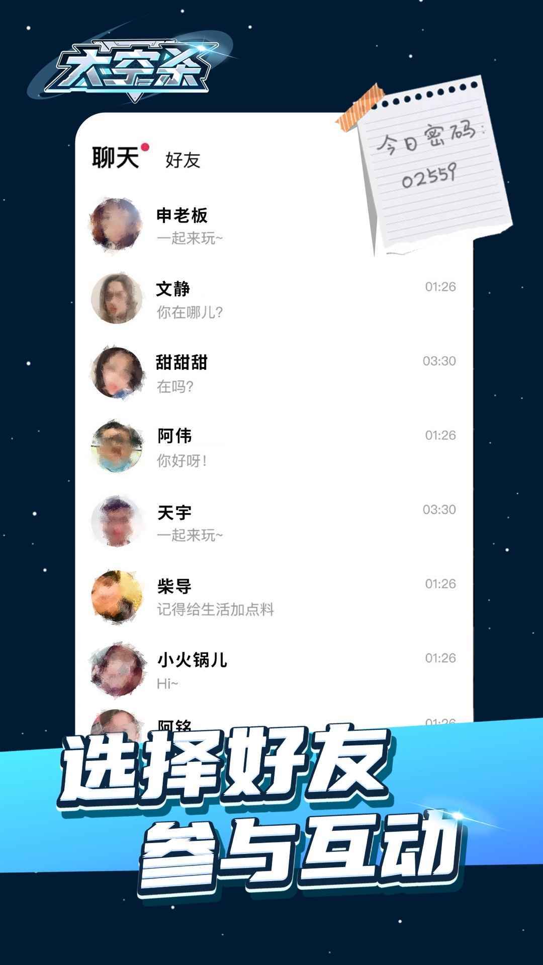 动物太空杀手机正版图1