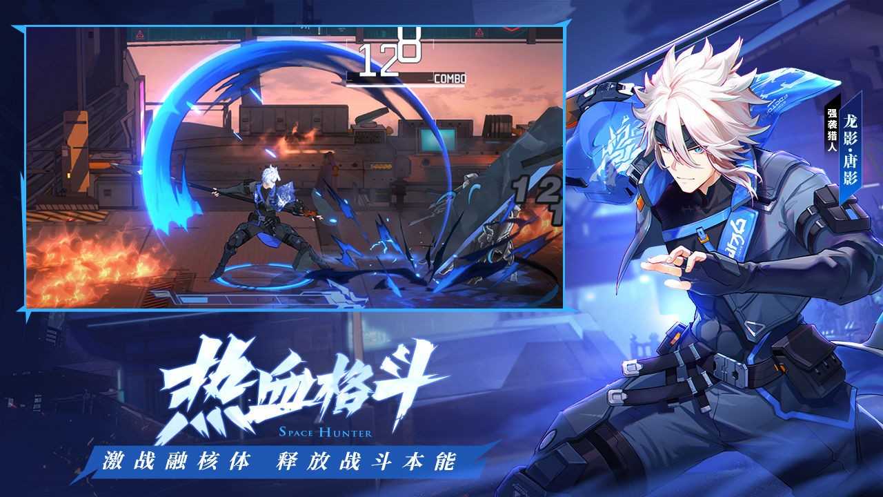 时空猎人3公测版图3