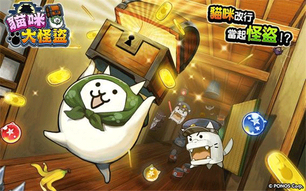 猫咪大怪盗中文版图4
