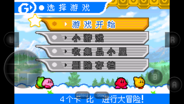 星之卡比游戏正版图4