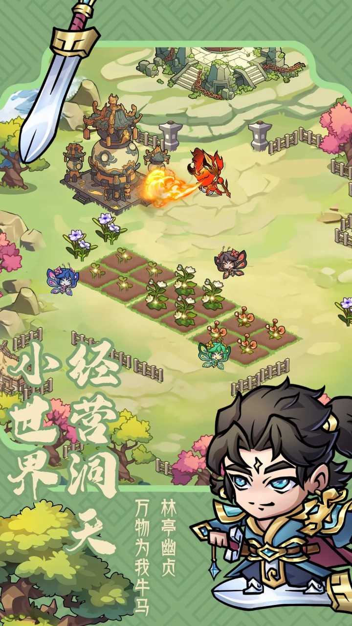 逍遥雷神截图4