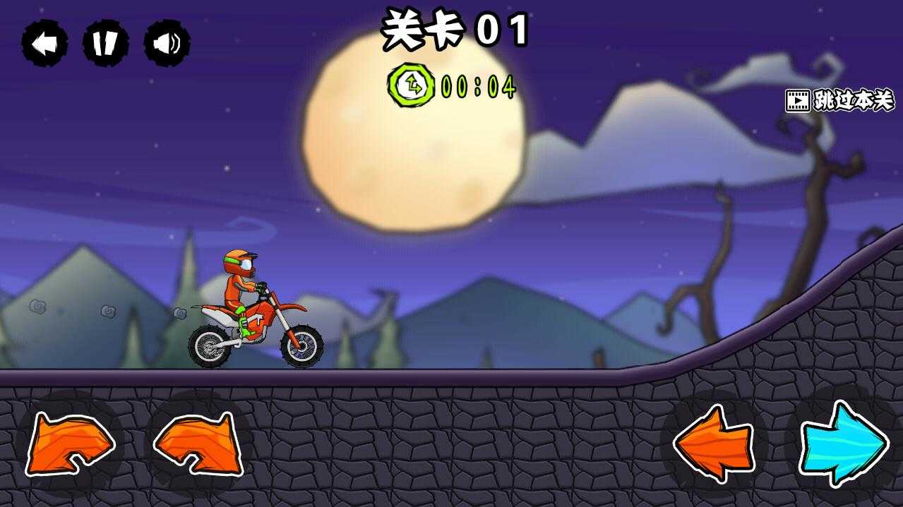 登山越野摩托截图4