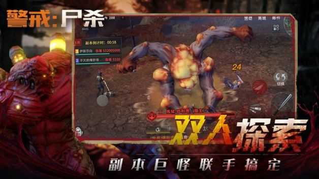 警戒尸杀(1)
