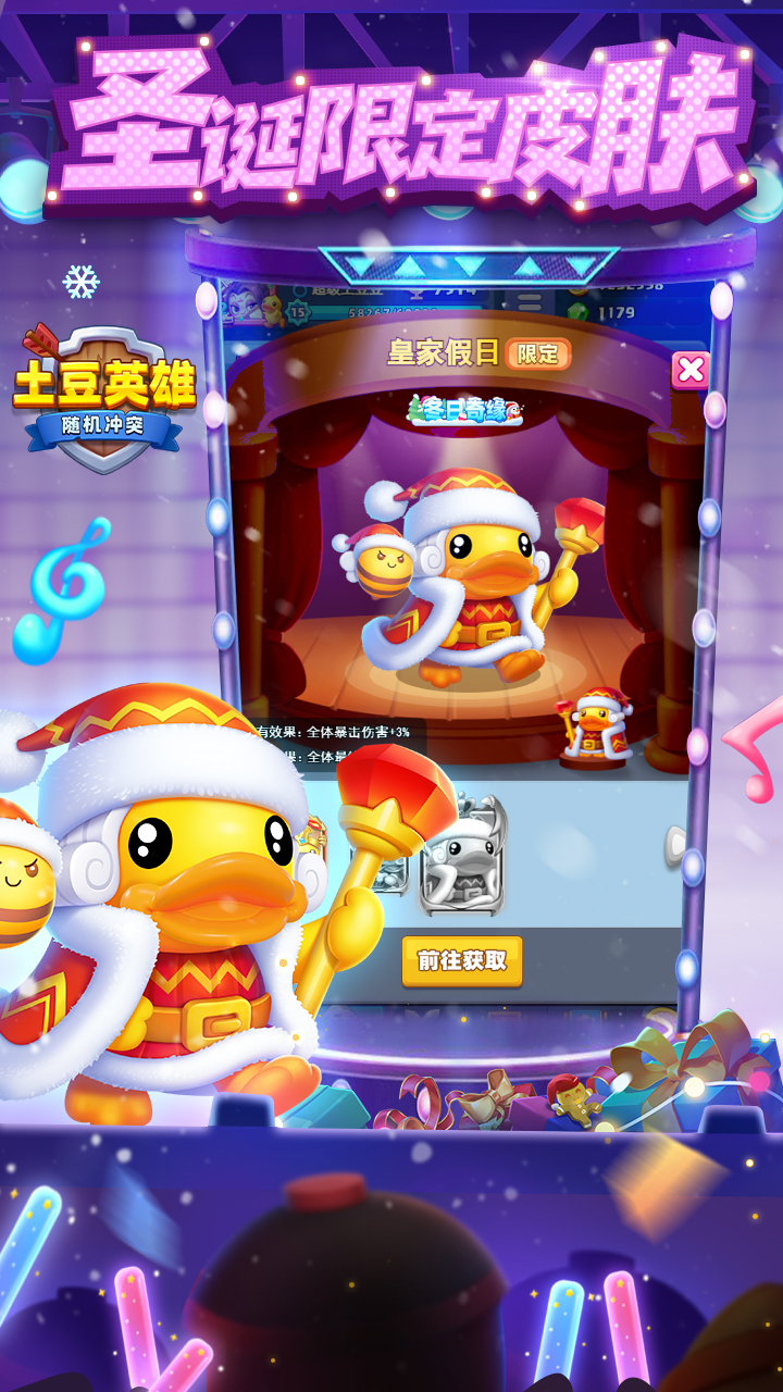 土豆英雄手游无广告版图4