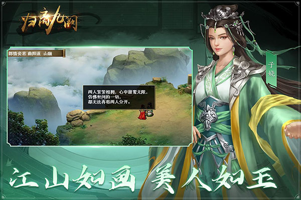 归离九阙游戏完整版图2