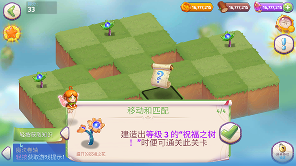 合成魔法中文版图5