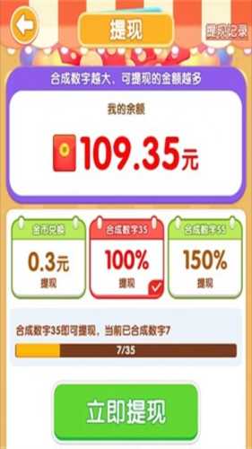 硬币爱消消通用版图1