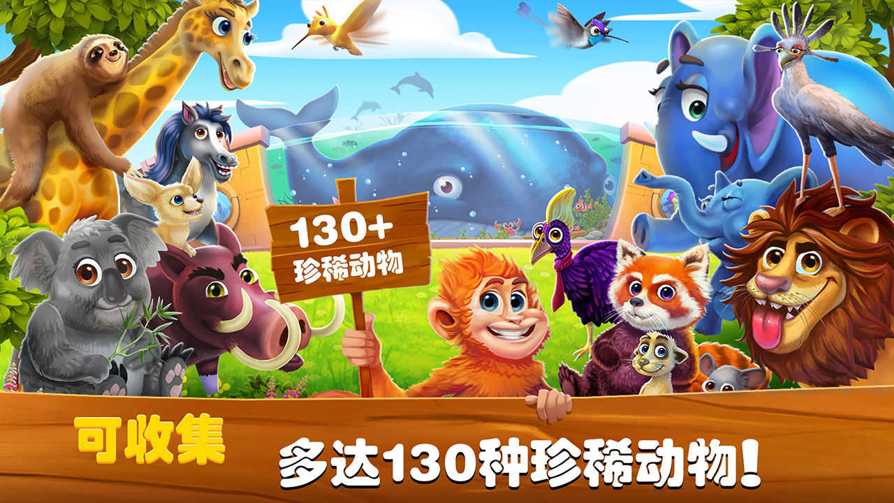 梦想动物小镇(Zoo Craft)图1