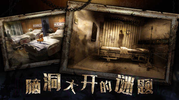 密室逃脱3绝对密室游戏截图3