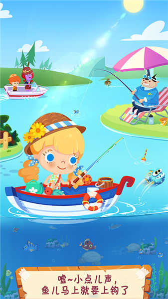 糖糖郊游记图1