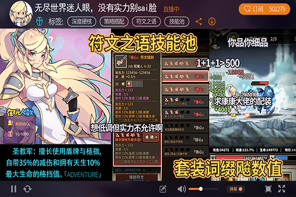 无尽大冒险正版截图4