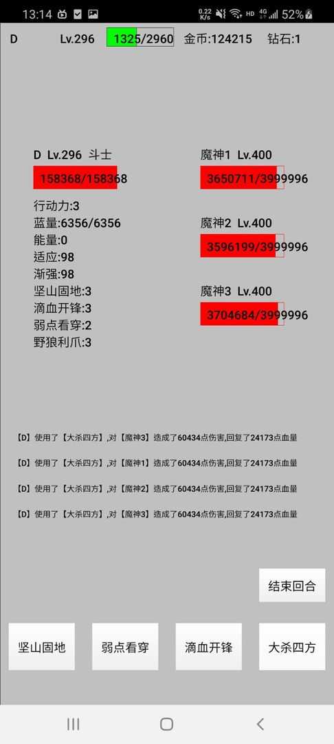 天选之子8截图4