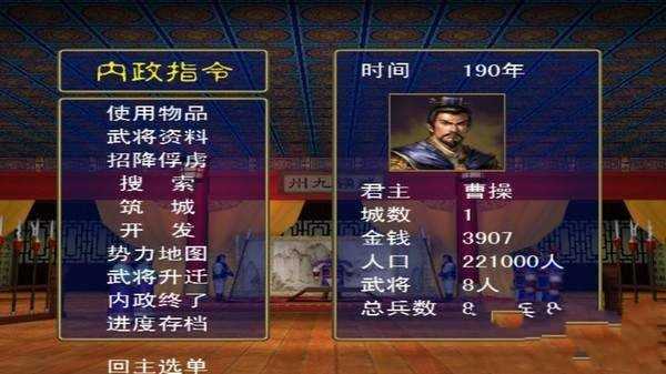 追忆三国群英传免费原版图2