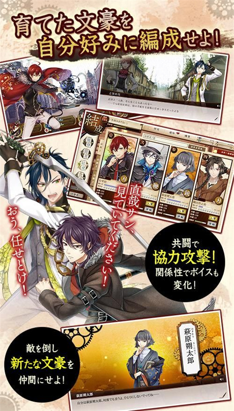 文豪与炼金术师日服最新版图4
