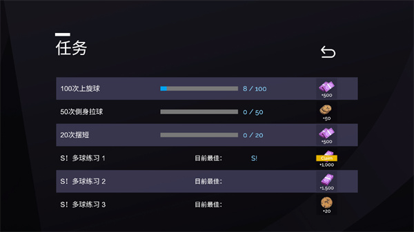 真实乒乓球(TableTennisReCrafted)直装版图4
