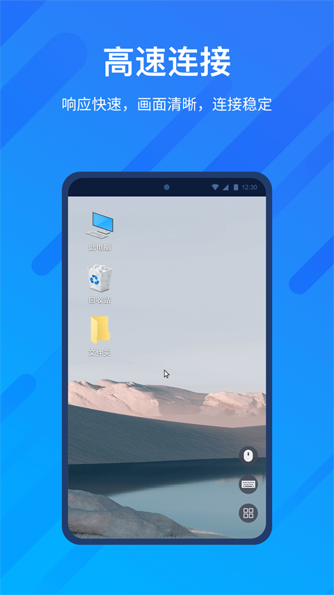 AnyViewer .0图6