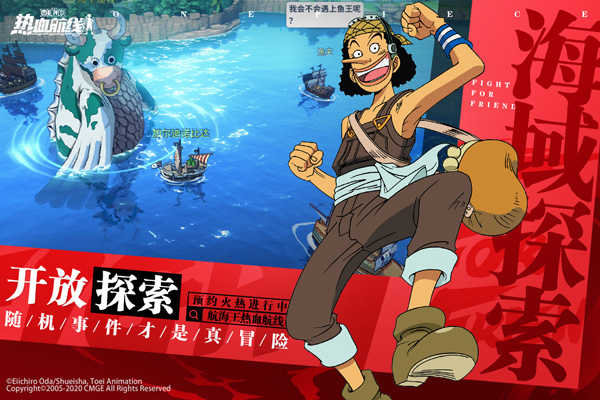 航海王热血航线图2
