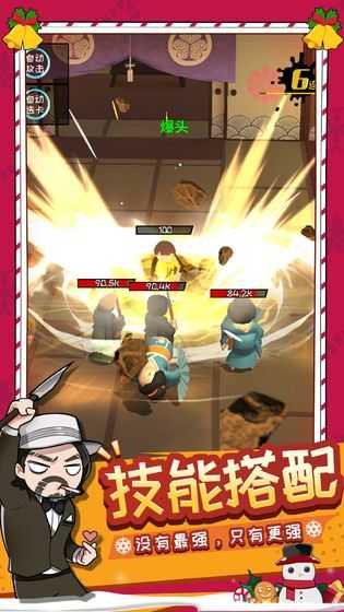 功夫奇遇记2026直装游戏版图2