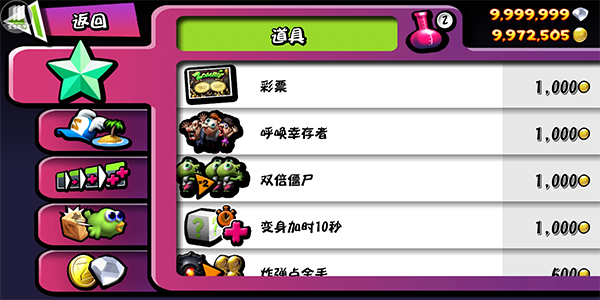 僵尸尖叫国际服