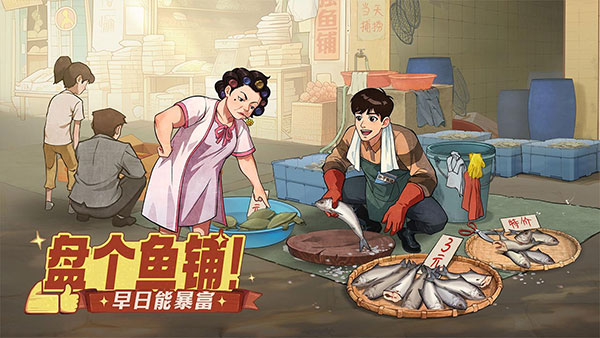 时光杂货店九游版截图4