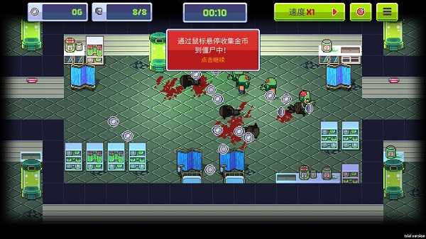 僵尸入侵3启示录中文版图2