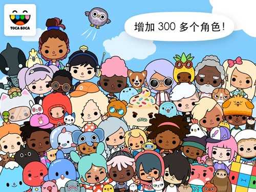 托卡小镇世界海绵宝宝截图2