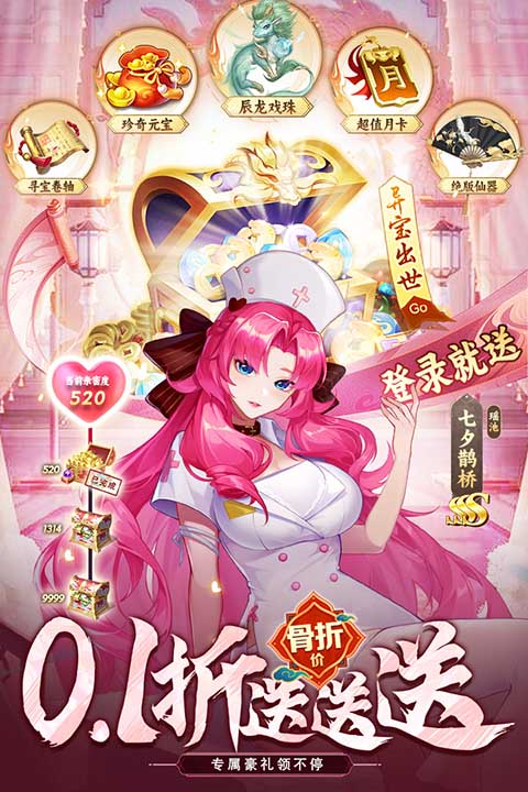 侠客道折扣充值版图4