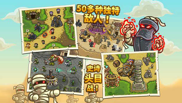 王国保卫战前线普通版图2