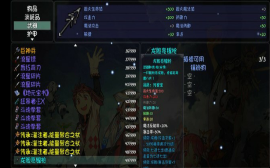 游戏截图