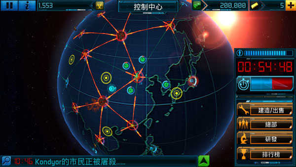 全球爆发无广告版图1