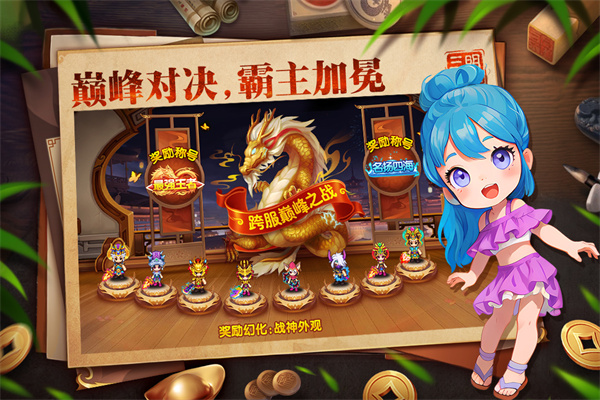 明珠三国小米版图2