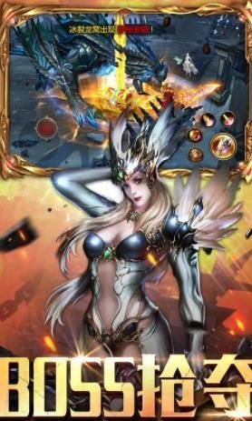 魔龙怒吼截图1