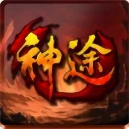 悠悠神途游戏最新版 V1.20190729