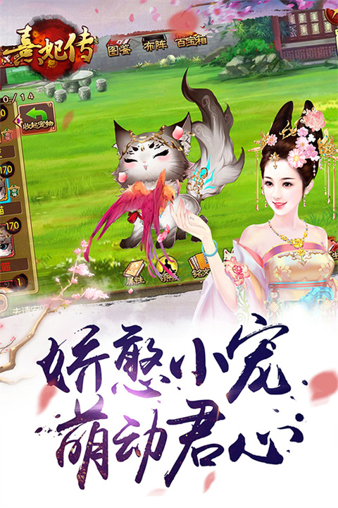 熹妃传台服版图5
