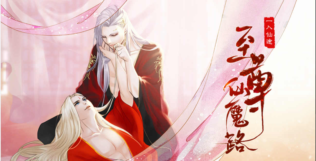 一入仙途之至尊仙魔路(柒夏)无广告版图4