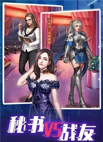 梦想之都游戏官方版图3