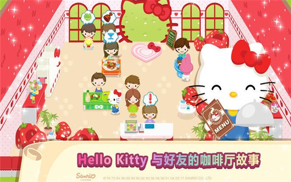 hellokitty咖啡厅图1