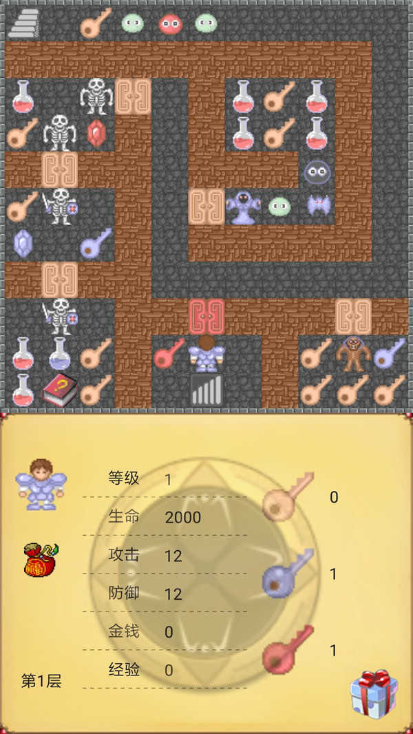 魔塔世界2
