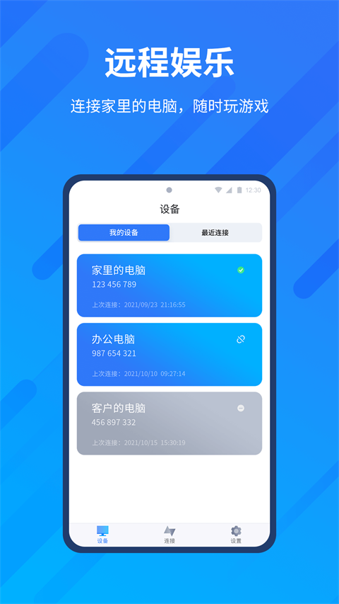 AnyViewer .0图2