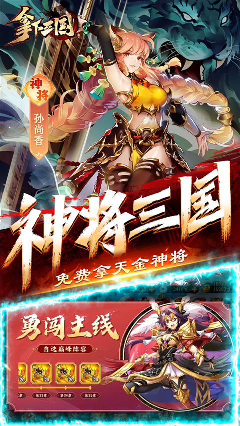 拿下三国折扣版(4)