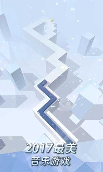 DancingLine原版图2