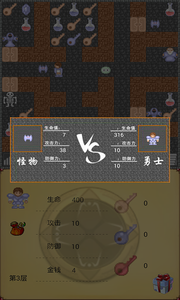 魔塔(3)
