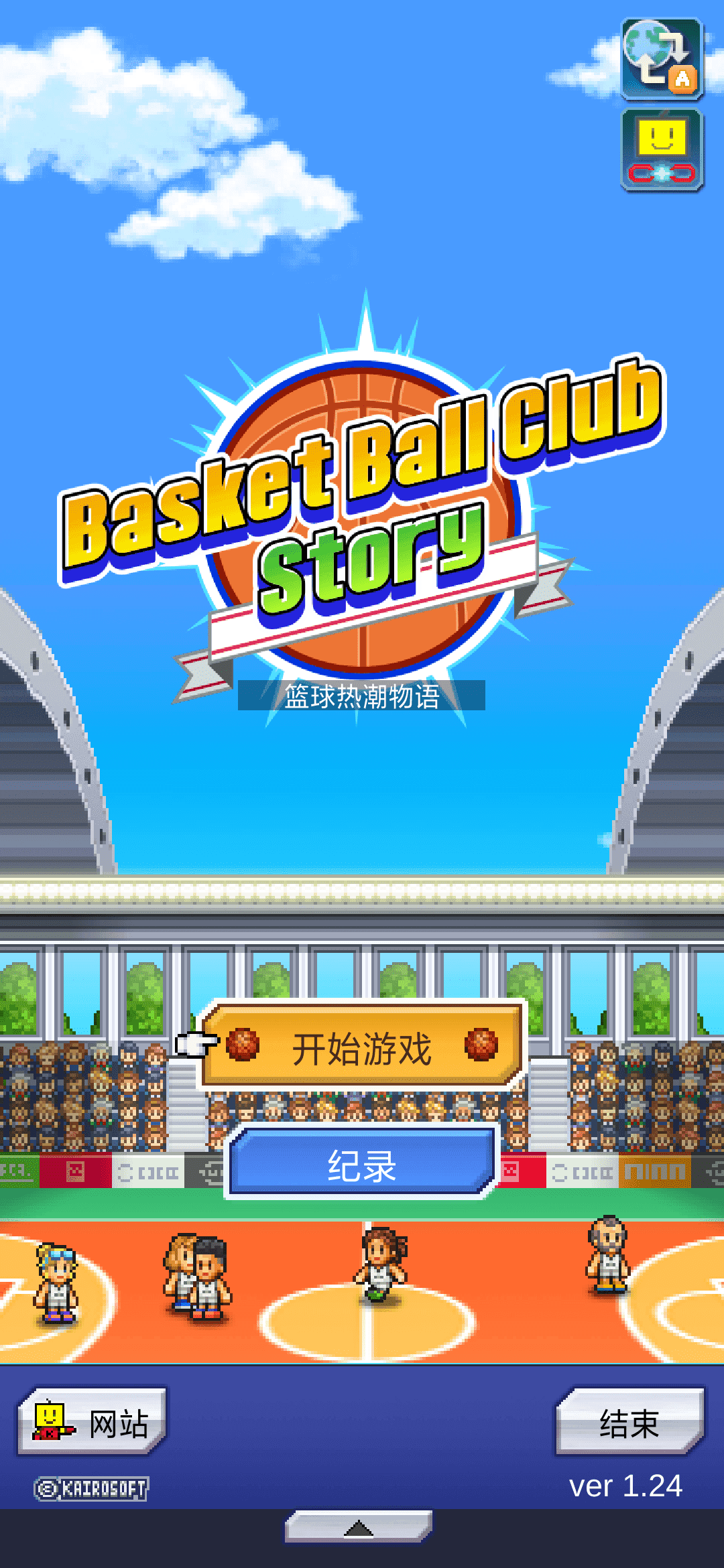篮球俱乐部物语(BasketballClubStory)游戏最新版图1